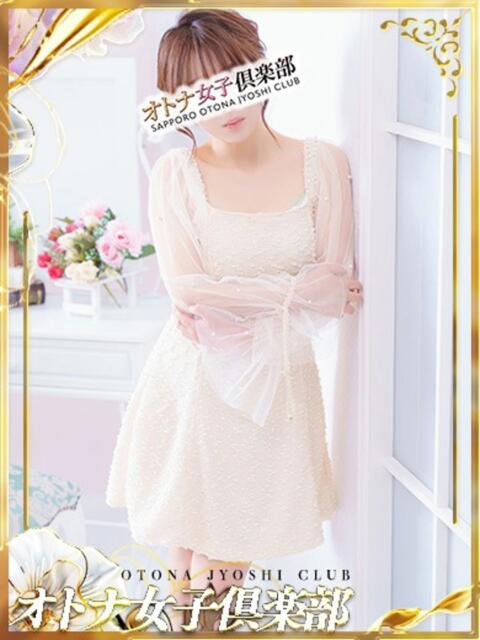 まな オトナ女子倶楽部(ファッションヘルス)