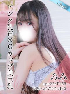 みみ 東京リップ 池袋店（池袋/デリヘル）