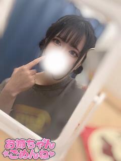 はる お姉ちゃんゴメンね（五井/デリヘル）