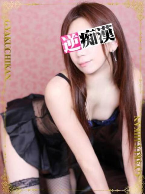 かな 逆痴漢(デリヘル)