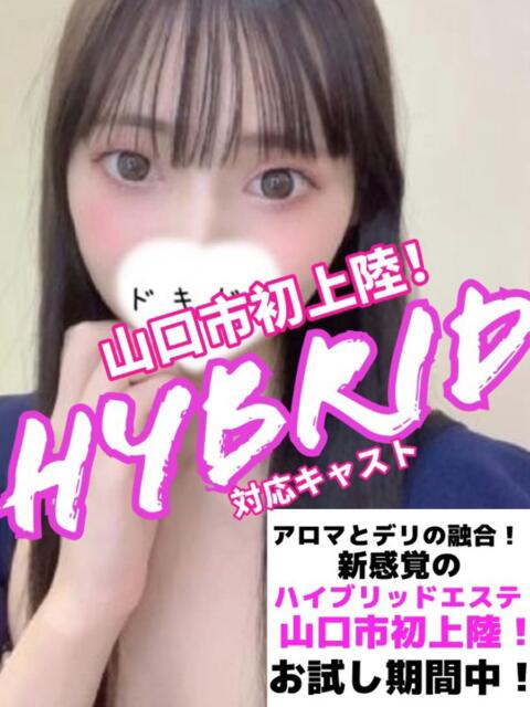 あみ ドキドキアロマ(出張性感エステ)