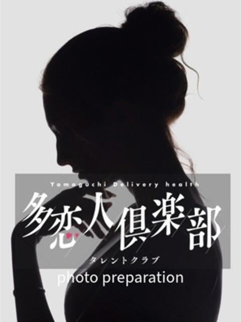 そな 多恋人倶楽部(山口)(デリヘル)