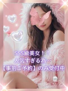 早乙女 凛 Candy Spa（キャンディースパ）（新橋/メンズエステ）