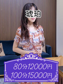 中川 琥珀(渋谷)（渋谷/デリヘル）