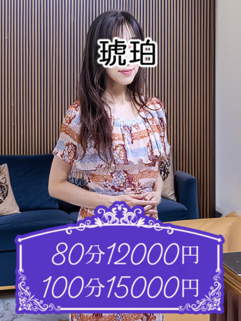 中川 琥珀(渋谷)(人妻デリへル)