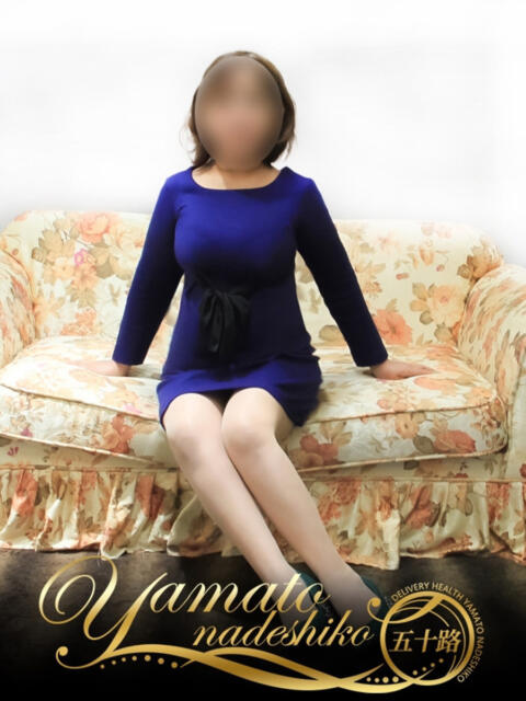 なおこ 大和ナデシコ～五十路～（熟女デリヘル）