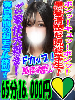 しおん ラッシュアワー（曙町/ヘルス）