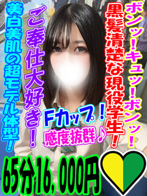 しおん ラッシュアワー（痴漢電車イメクラ）