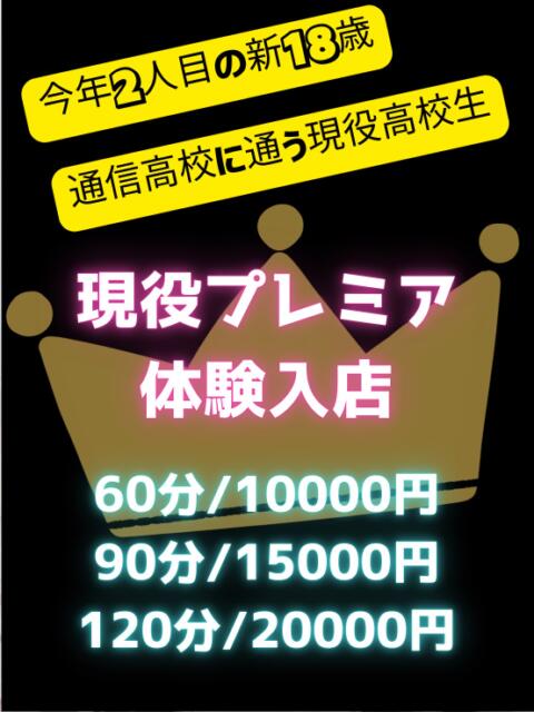 ほの 池袋S級素人派遣型東京美少女物語(派遣型リフレ)