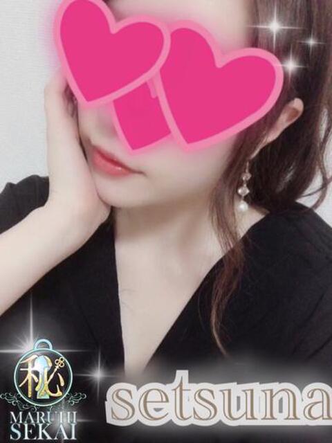 ◆せつな◆ 広島超性感マッサージ倶楽部 マル秘世界(出張性感マッサージ)