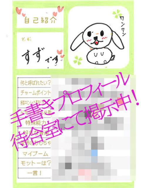 すず ラブ・アンド・ラブ（ソープランド）