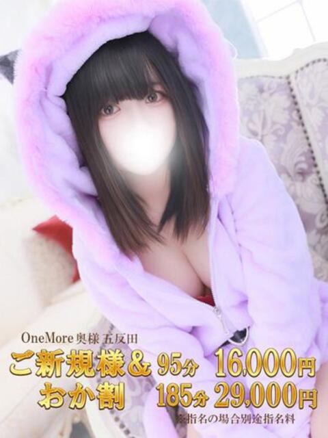 おとめ One More 奥様　五反田店（人妻デリヘル）