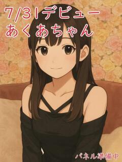 ☆あくあ☆業界未経験 ◆プラウディア◆AAA級素人娘在籍店（徳山/デリヘル）