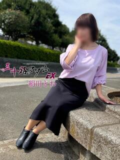 絹川とわ 五十路マダムエクスプレス船橋店(カサブランカグループ)（船橋/デリヘル）