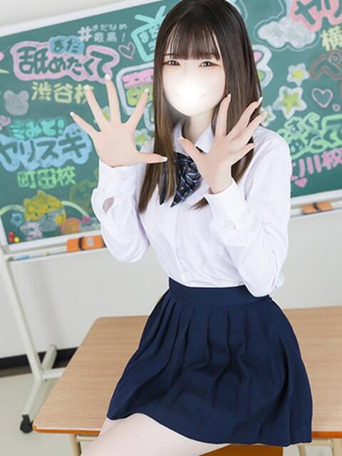 さら すぐ舐めたくて学園立川校〜舐めたくてグループ〜(デリヘル)