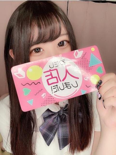 こばと すぐ舐めたくて学園立川校〜舐めたくてグループ〜(デリヘル)