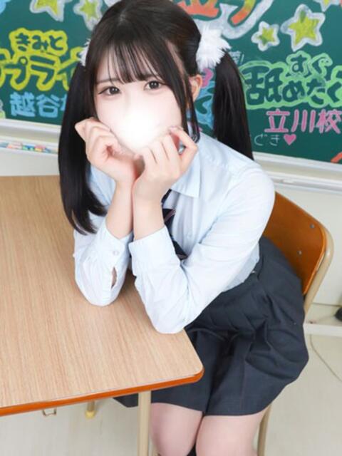 めあり すぐ舐めたくて学園立川校〜舐めたくてグループ〜（デリヘル）