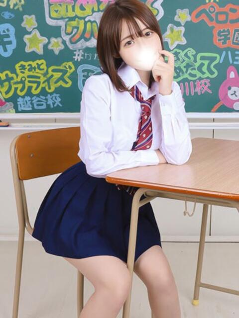 まき すぐ舐めたくて学園立川校〜舐めたくてグループ〜（デリヘル）