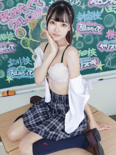 かれん すぐ舐めたくて学園立川校〜舐めたくてグループ〜（デリヘル）