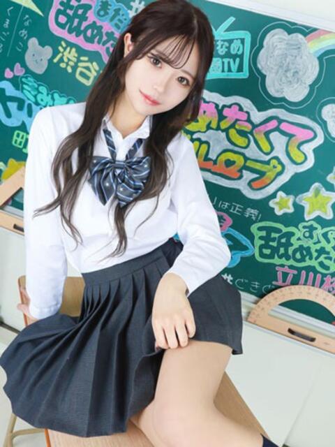 りり すぐ舐めたくて学園立川校〜舐めたくてグループ〜（デリヘル）