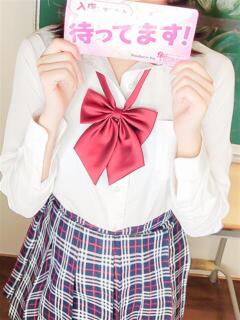 びび すぐ舐めたくて学園立川校〜舐めたくてグループ〜（立川/デリヘル）