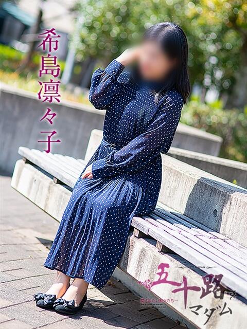 希島凛々子 五十路マダム エクスプレス京都店(熟女デリヘル)