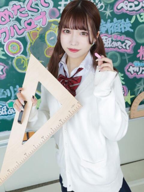 はるか すぐ舐めたくて学園立川校〜舐めたくてグループ〜（デリヘル）