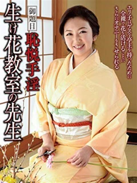 藤崎エリ子☆AV女優☆ 人妻愛姫◆Kiaro24時!!（人妻デリヘル）