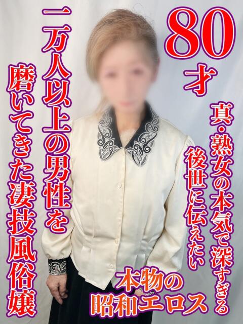 まさこ 熟女デリヘル倶楽部(熟女デリヘル)