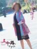 中山冴子 五十路マダムエクスプレス横浜店（カサブランカグループ）（/）
