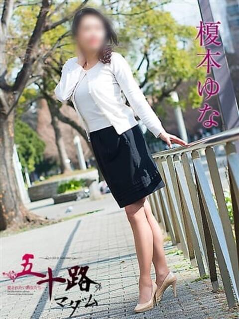 榎本ゆな 五十路マダムエクスプレス横浜店(カサブランカグループ)(熟女デリヘル)