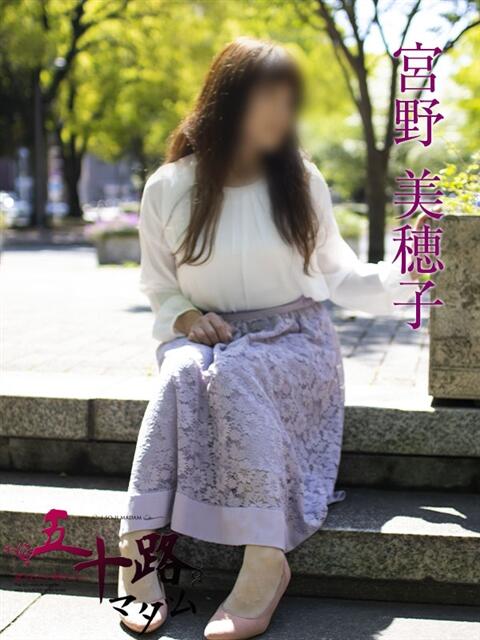宮野美穂子 五十路マダムエクスプレス横浜店(カサブランカグループ)(熟女デリヘル)
