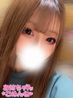 なぎ お姉ちゃんゴメンね（五井/デリヘル）