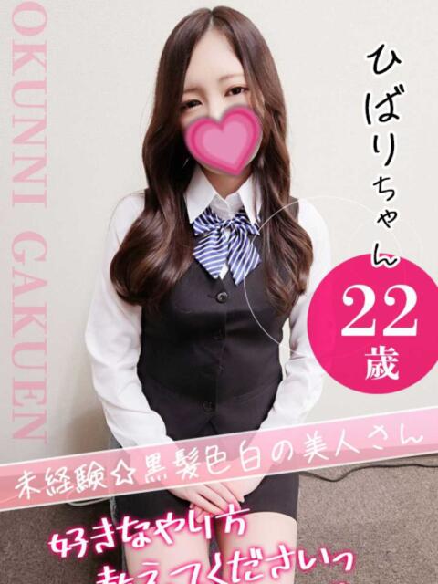 ひばり おクンニ学園 横浜関内校(デリヘル)