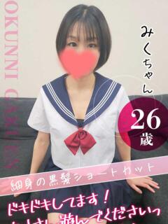 みく おクンニ学園 横浜関内校（関内/デリヘル）