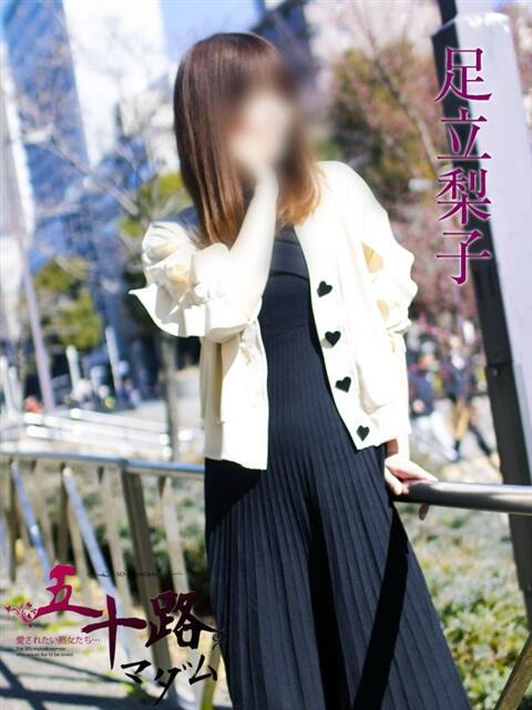 足立梨子 五十路マダムエクスプレス横浜店(カサブランカグループ)(熟女デリヘル)