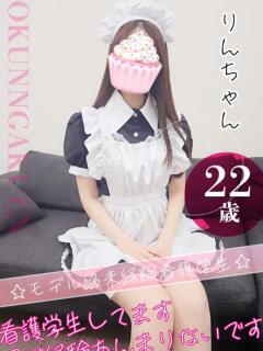 りん おクンニ学園 横浜関内校（関内/デリヘル）