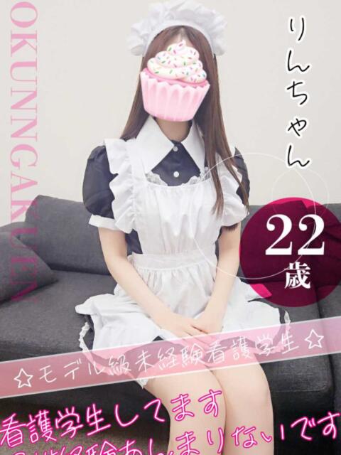 りん おクンニ学園 横浜関内校(デリヘル)