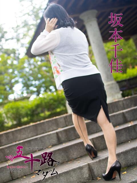 坂本千佳 五十路マダムエクスプレス横浜店（カサブランカグループ）（熟女デリヘル）