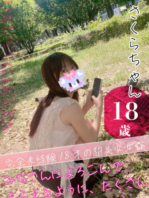 さくら おクンニ学園 横浜関内校（デリヘル）