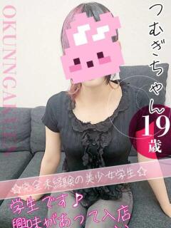 つむぎ おクンニ学園 横浜関内校（関内/デリヘル）