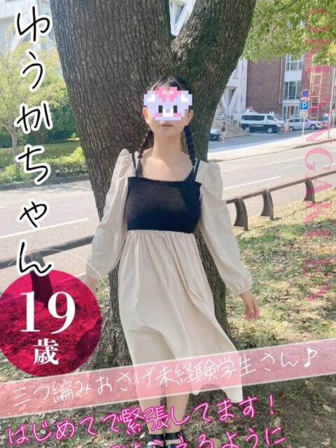 ゆうか おクンニ学園 横浜関内校(デリヘル)