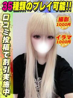 ことのは イクイクサークル鶯谷店（鶯谷/デリヘル）