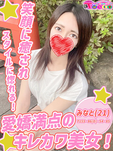 みなと T-BACKS てぃ～ばっくす栄町店（デリヘル）