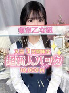 さきな