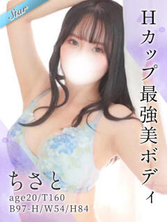 ちさと 東京リップ 立川店（立川/デリヘル）