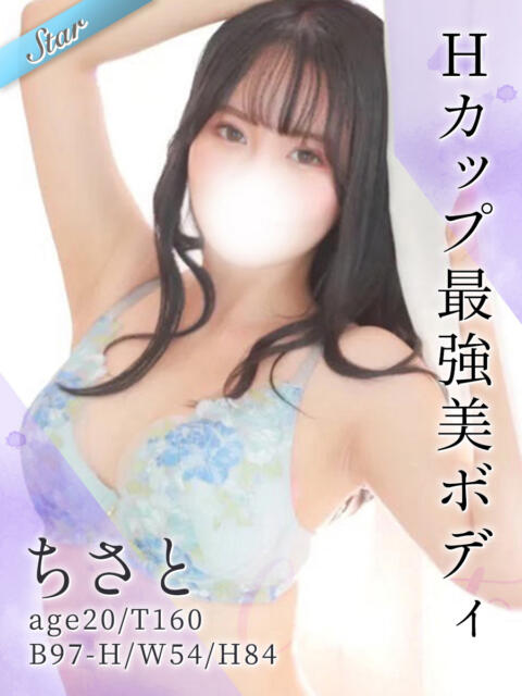 ちさと 東京リップ 立川店（ホテヘル&amp;デリヘル）