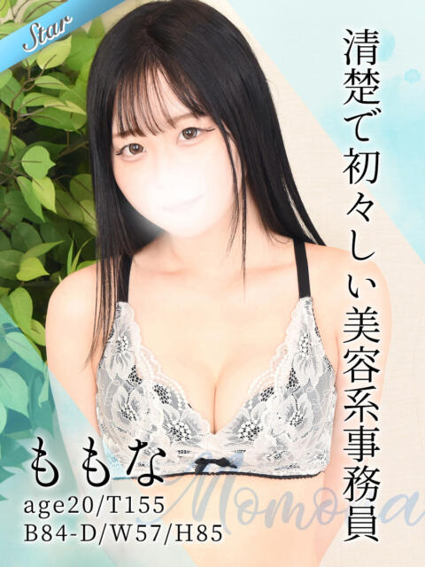 ももな 東京リップ 立川店（ホテヘル&amp;デリヘル）