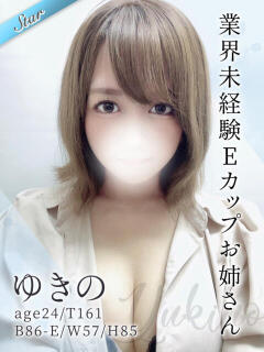 ゆきの 東京リップ 立川店（立川/デリヘル）