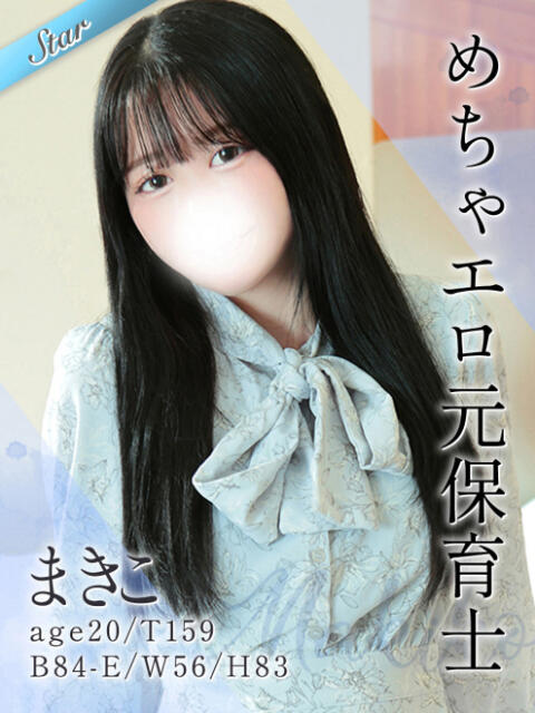 まきこ 東京リップ 立川店（ホテヘル&amp;デリヘル）